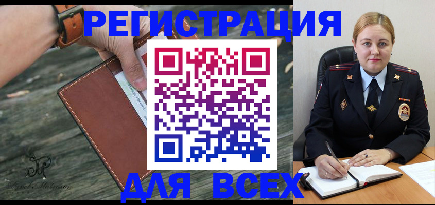 временная регистрация законно в Балтийске